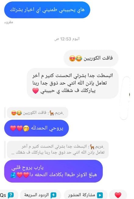 Customer feedback 5