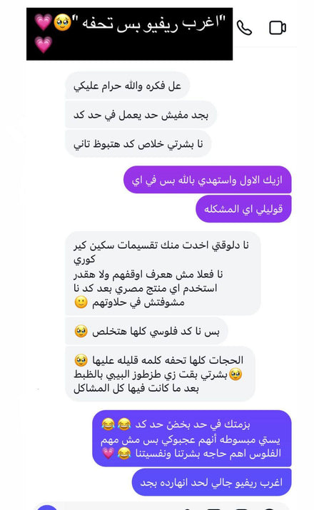 Customer feedback 4