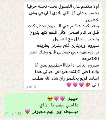 Customer feedback 2